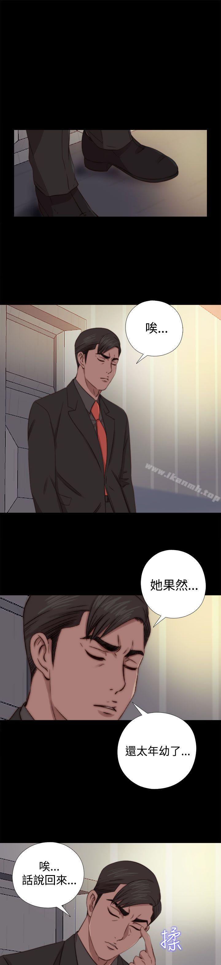 《我的大叔邻家少女》漫画 第64話