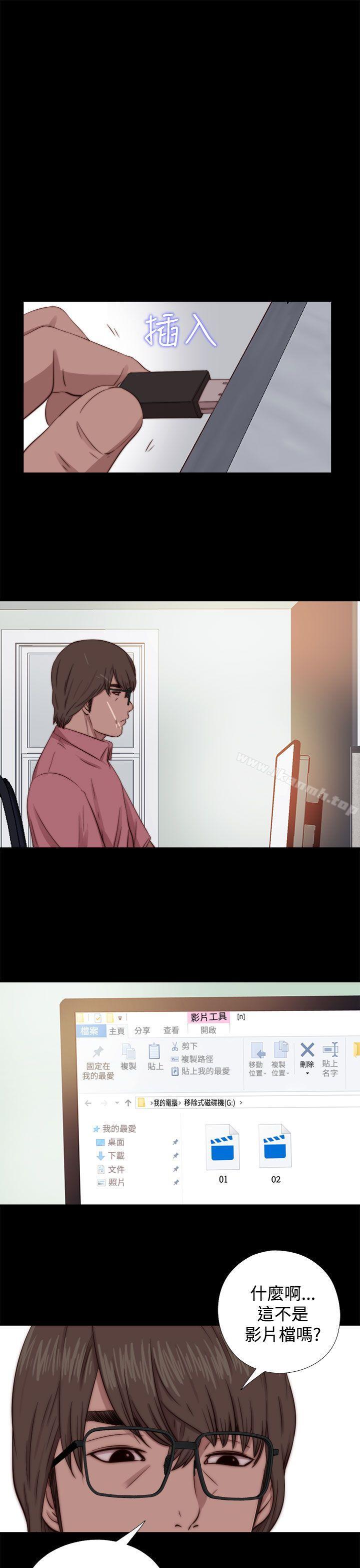 《我的大叔邻家少女》漫画 第64話