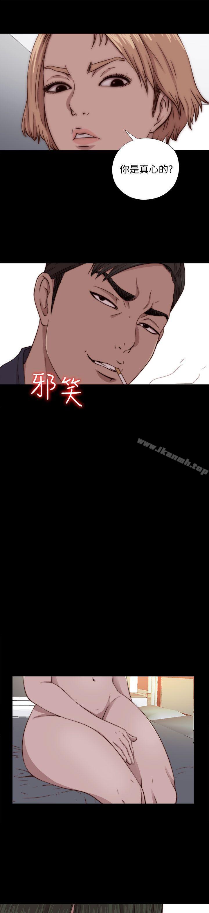 《我的大叔邻家少女》漫画 第65話
