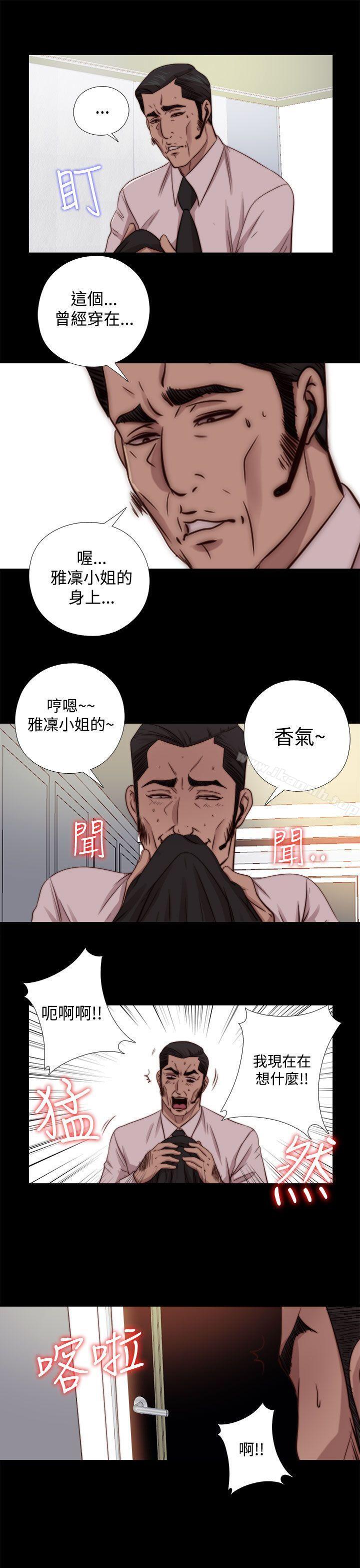 《我的大叔邻家少女》漫画 第65話