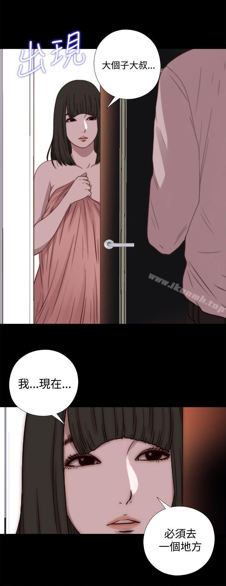 《我的大叔邻家少女》漫画 第65話