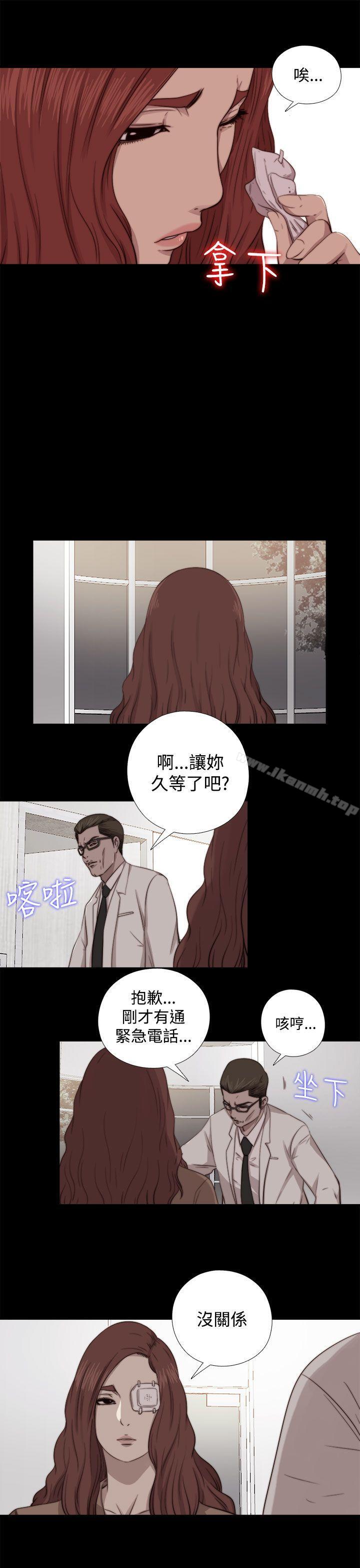 《我的大叔邻家少女》漫画 第65話