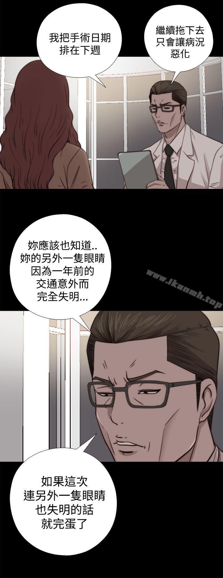 《我的大叔邻家少女》漫画 第65話