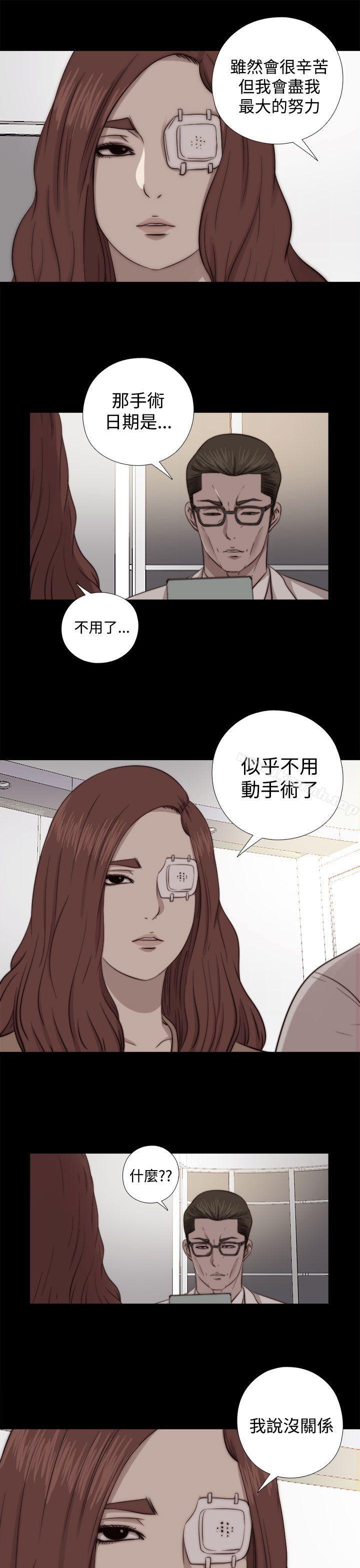 《我的大叔邻家少女》漫画 第65話