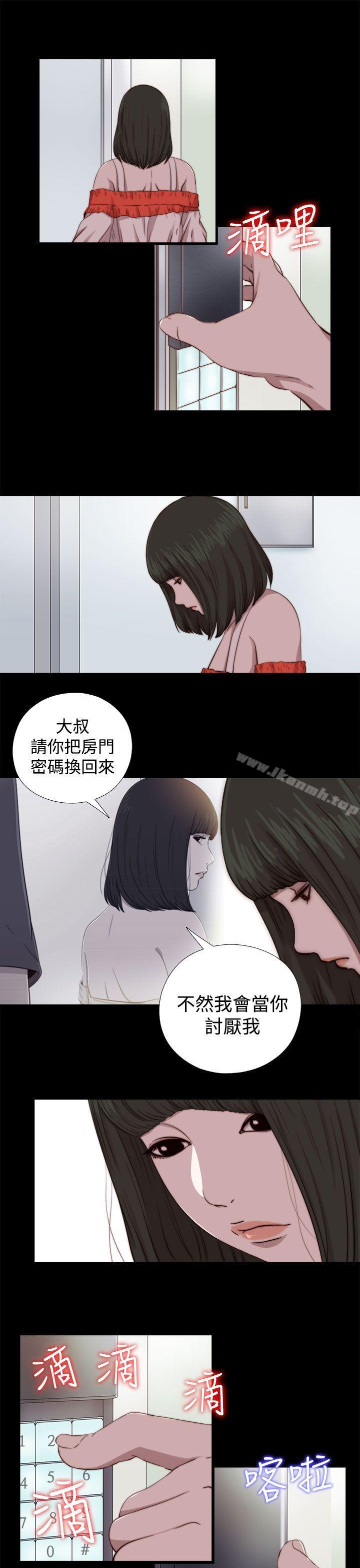 《我的大叔邻家少女》漫画 第65話