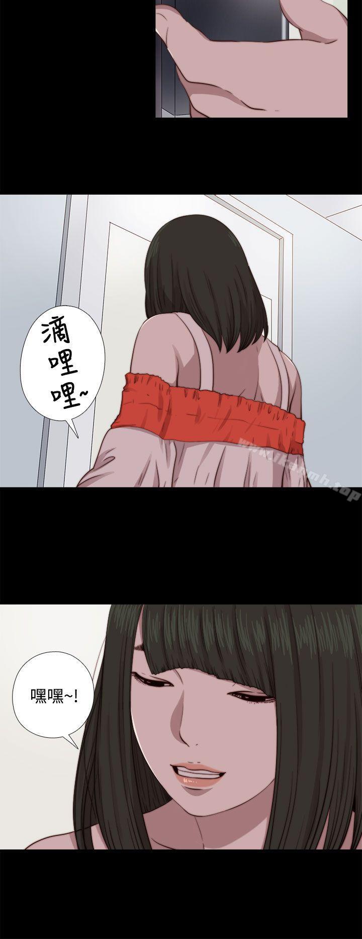 《我的大叔邻家少女》漫画 第65話