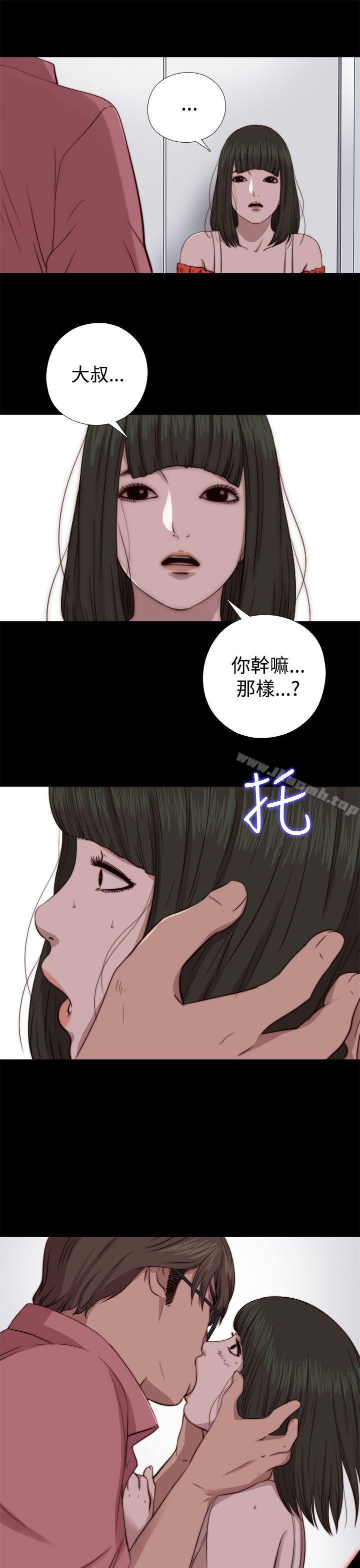 《我的大叔邻家少女》漫画 第65話