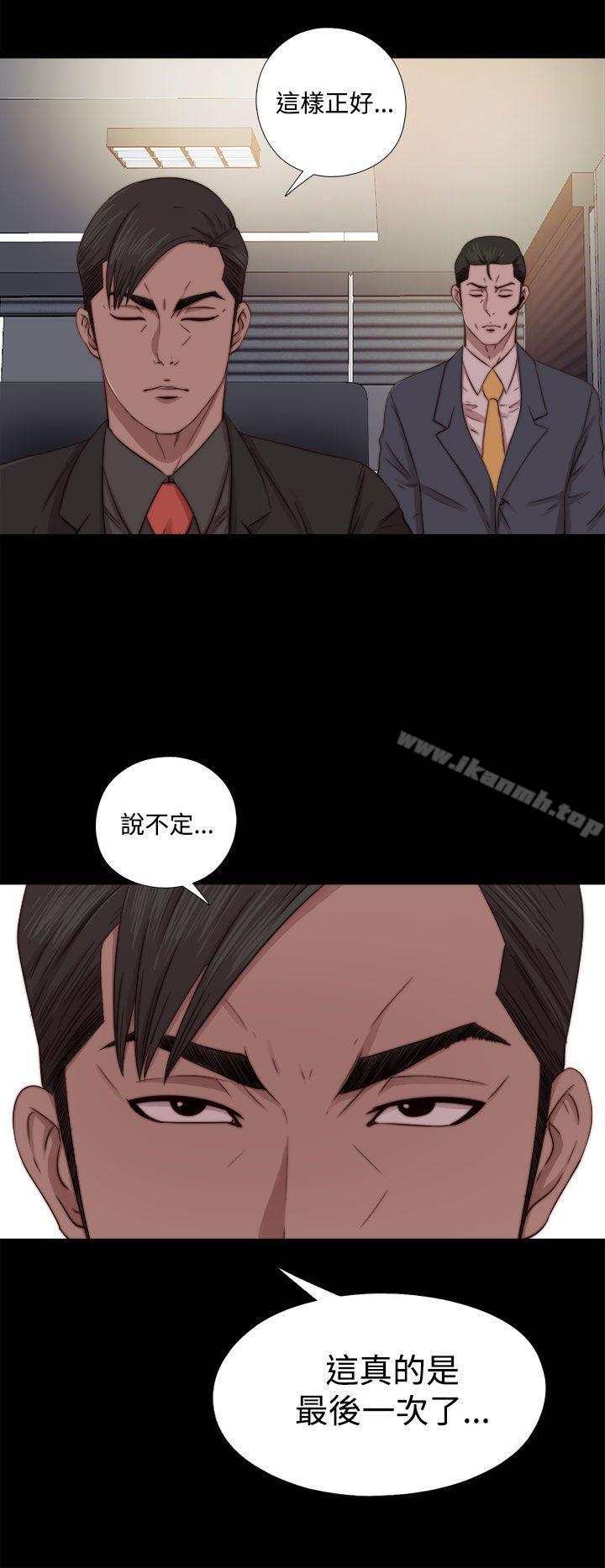 《我的大叔邻家少女》漫画 第66話