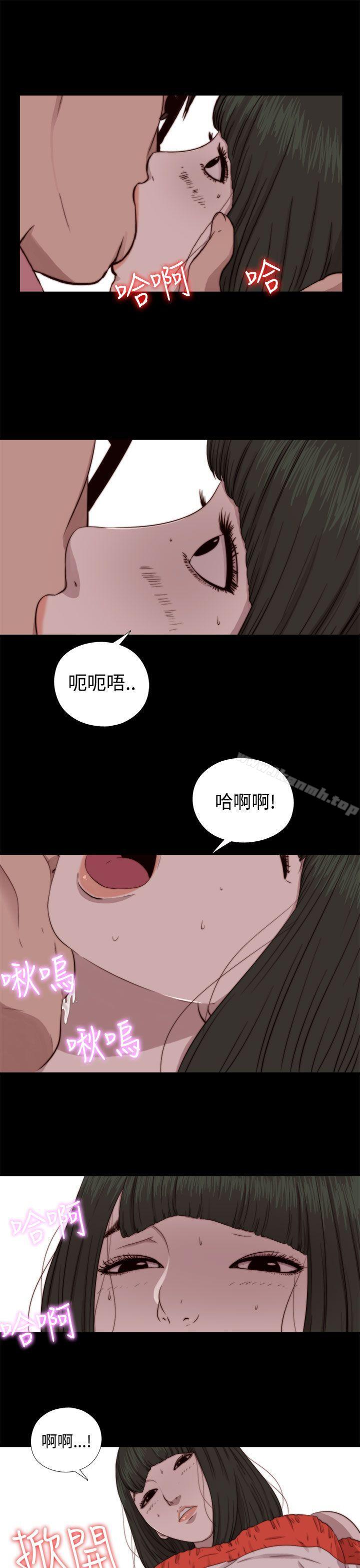 《我的大叔邻家少女》漫画 第66話