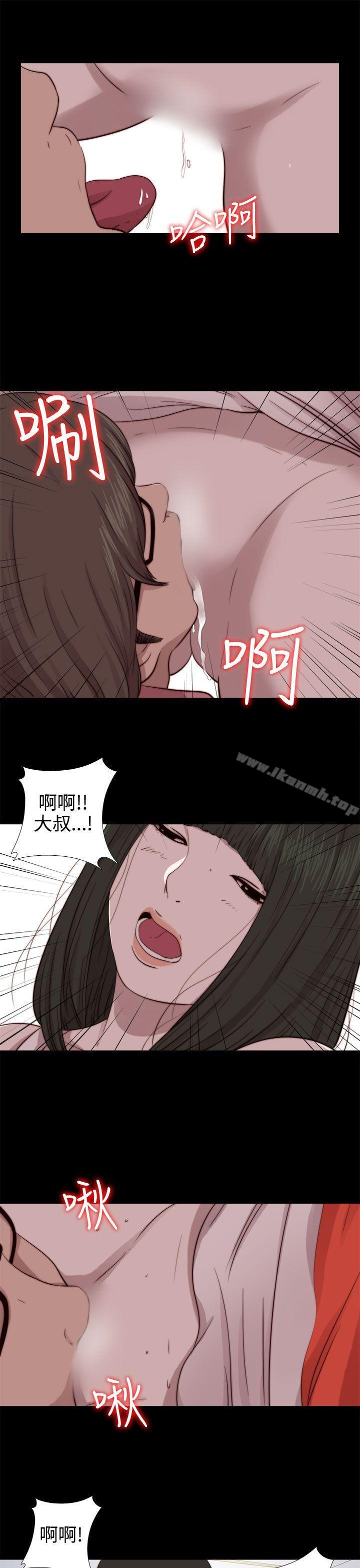 《我的大叔邻家少女》漫画 第66話