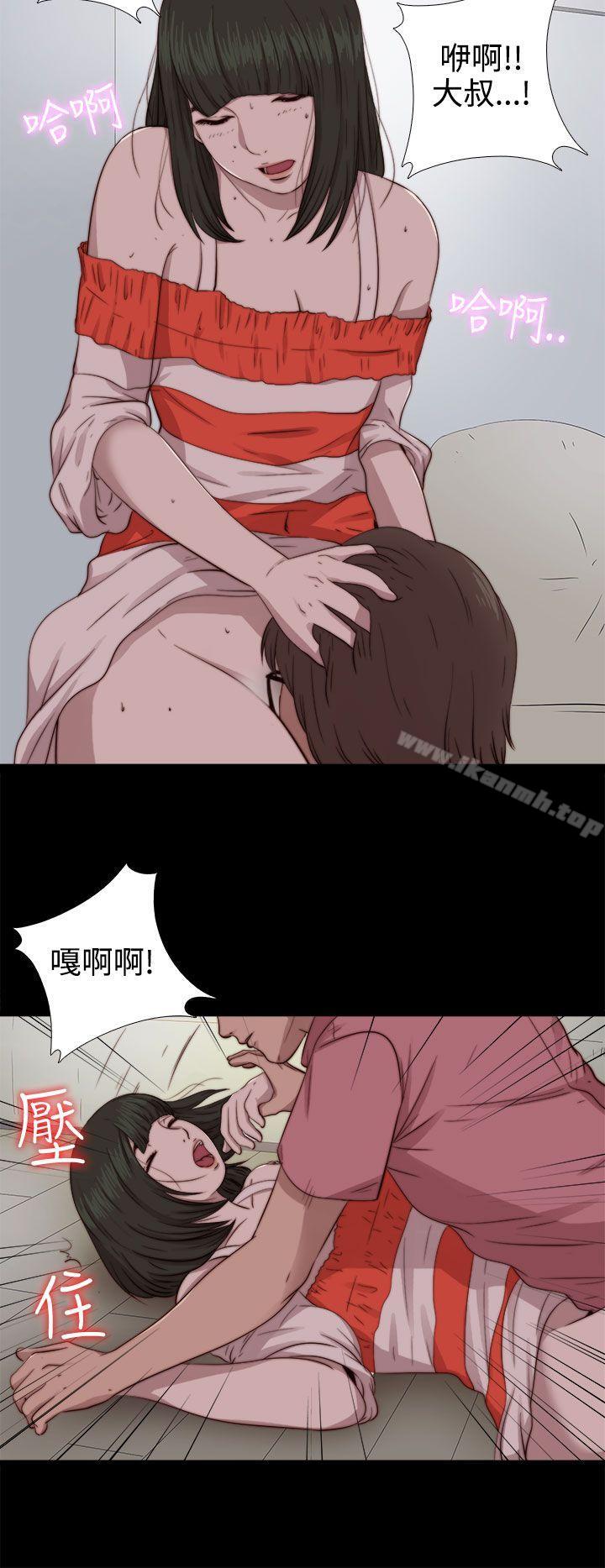 《我的大叔邻家少女》漫画 第66話