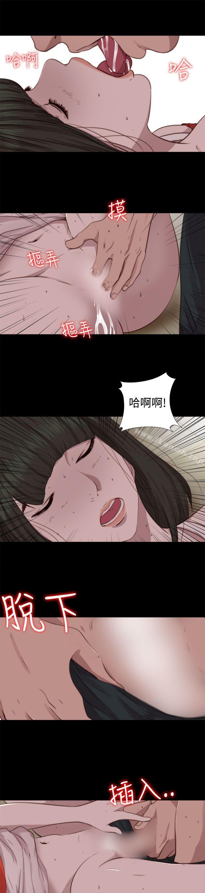《我的大叔邻家少女》漫画 第66話
