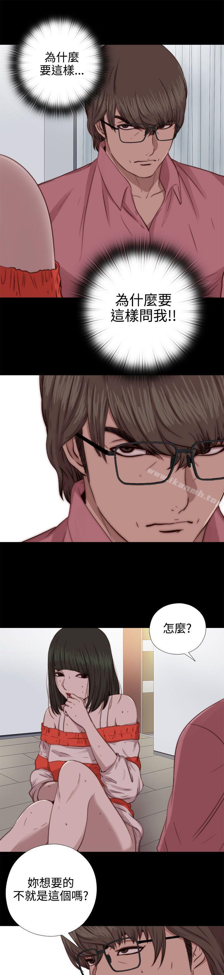 《我的大叔邻家少女》漫画 第66話