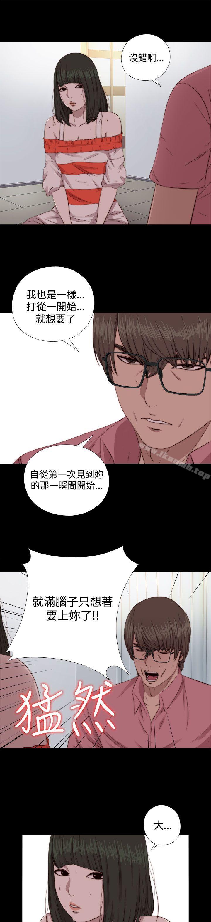 《我的大叔邻家少女》漫画 第66話