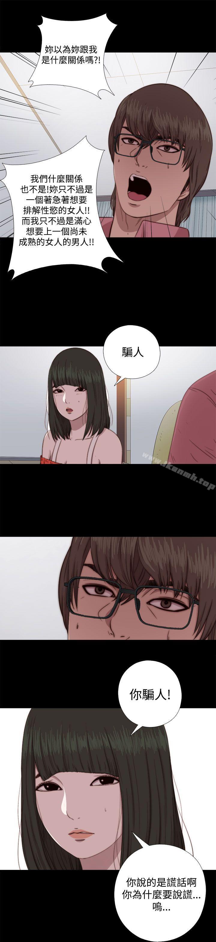 《我的大叔邻家少女》漫画 第66話