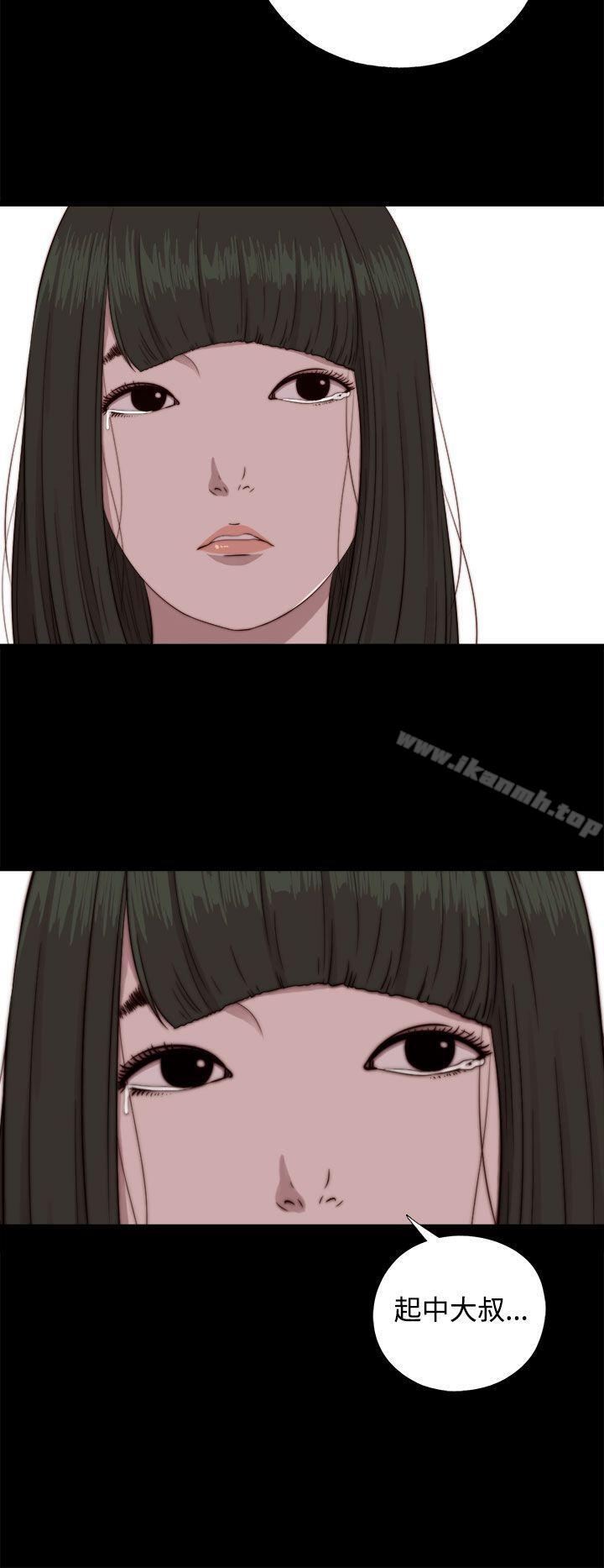 《我的大叔邻家少女》漫画 第66話