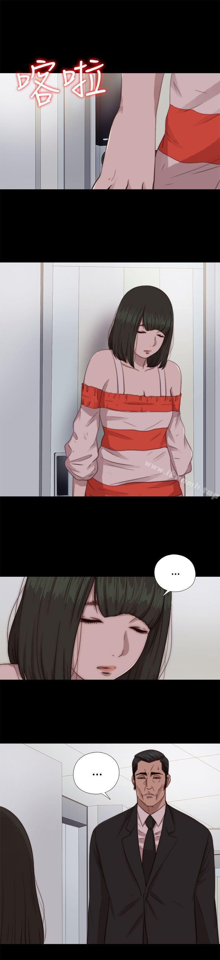 《我的大叔邻家少女》漫画 第66話