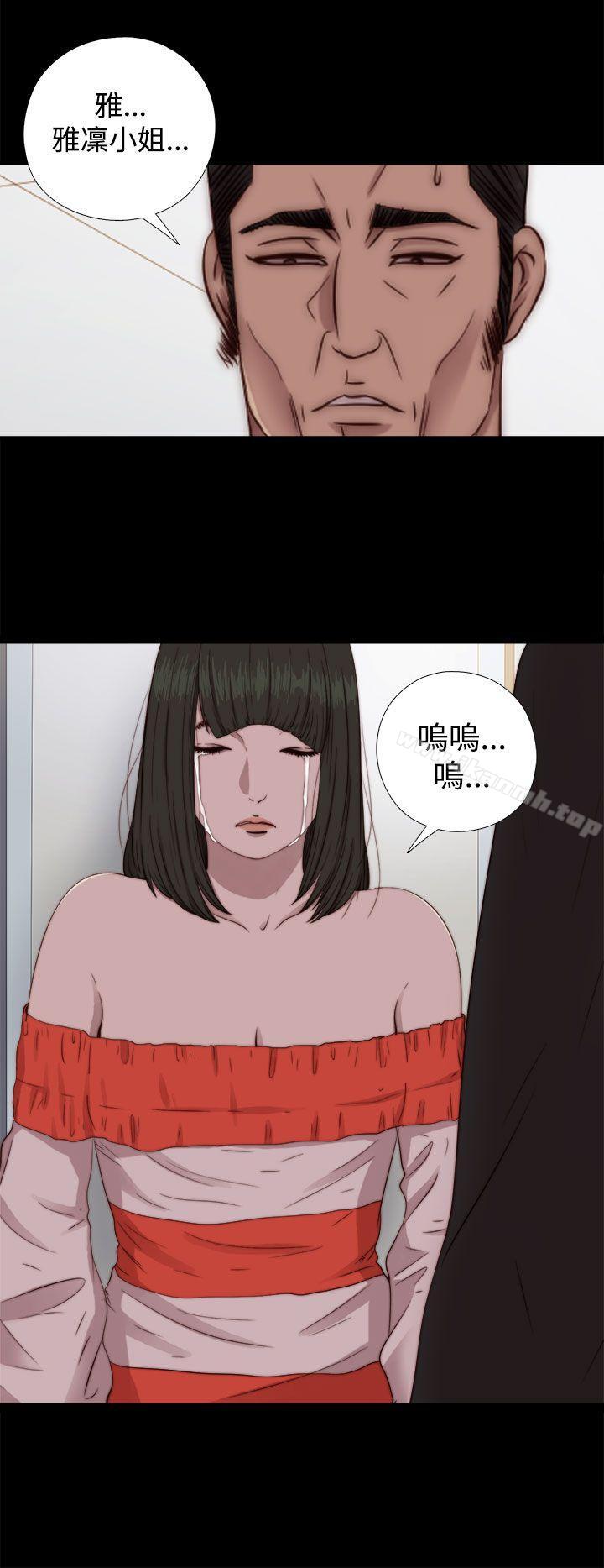 《我的大叔邻家少女》漫画 第66話