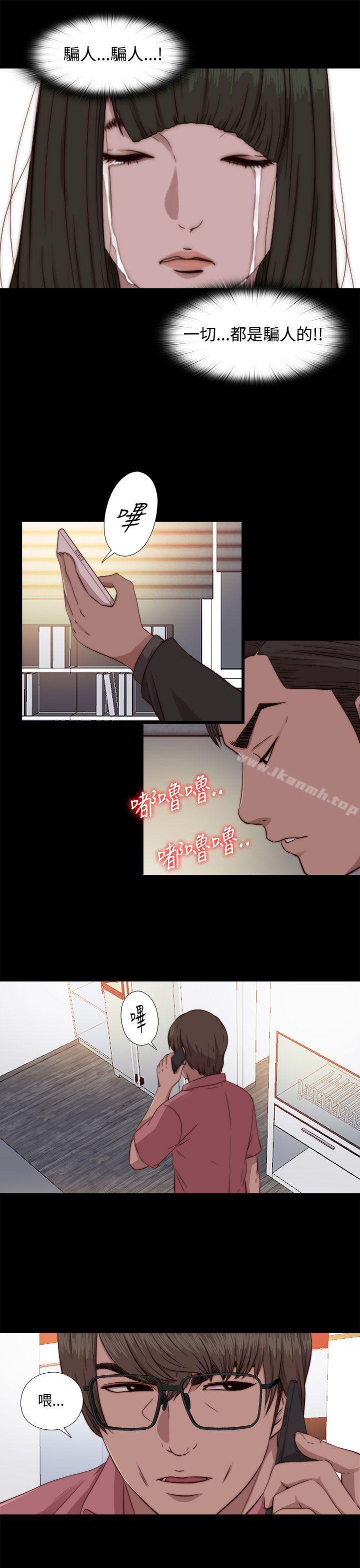 《我的大叔邻家少女》漫画 第66話