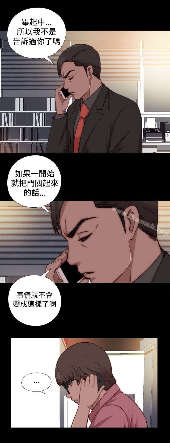 《我的大叔邻家少女》漫画 第66話