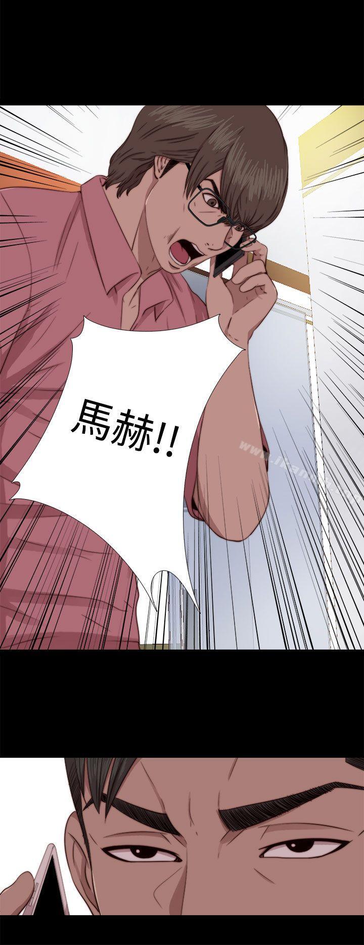 《我的大叔邻家少女》漫画 第66話