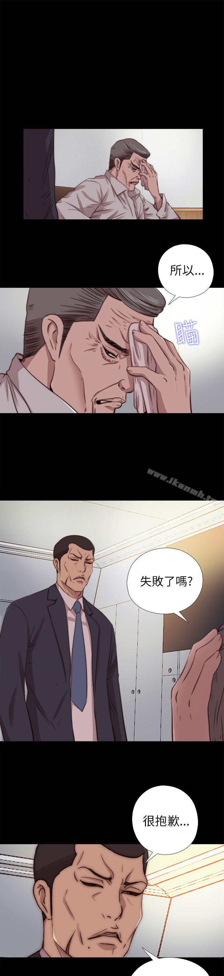 《我的大叔邻家少女》漫画 第67話