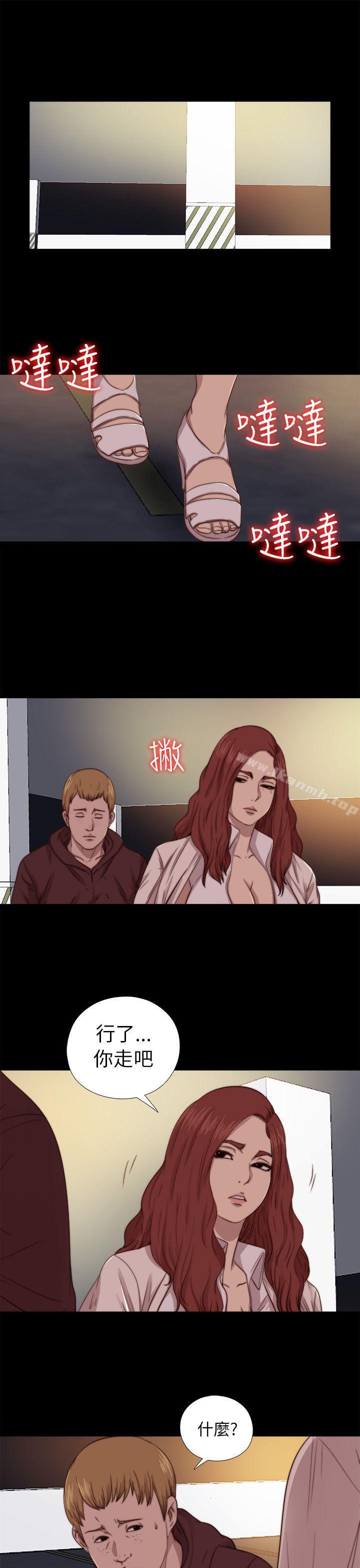 《我的大叔邻家少女》漫画 第67話