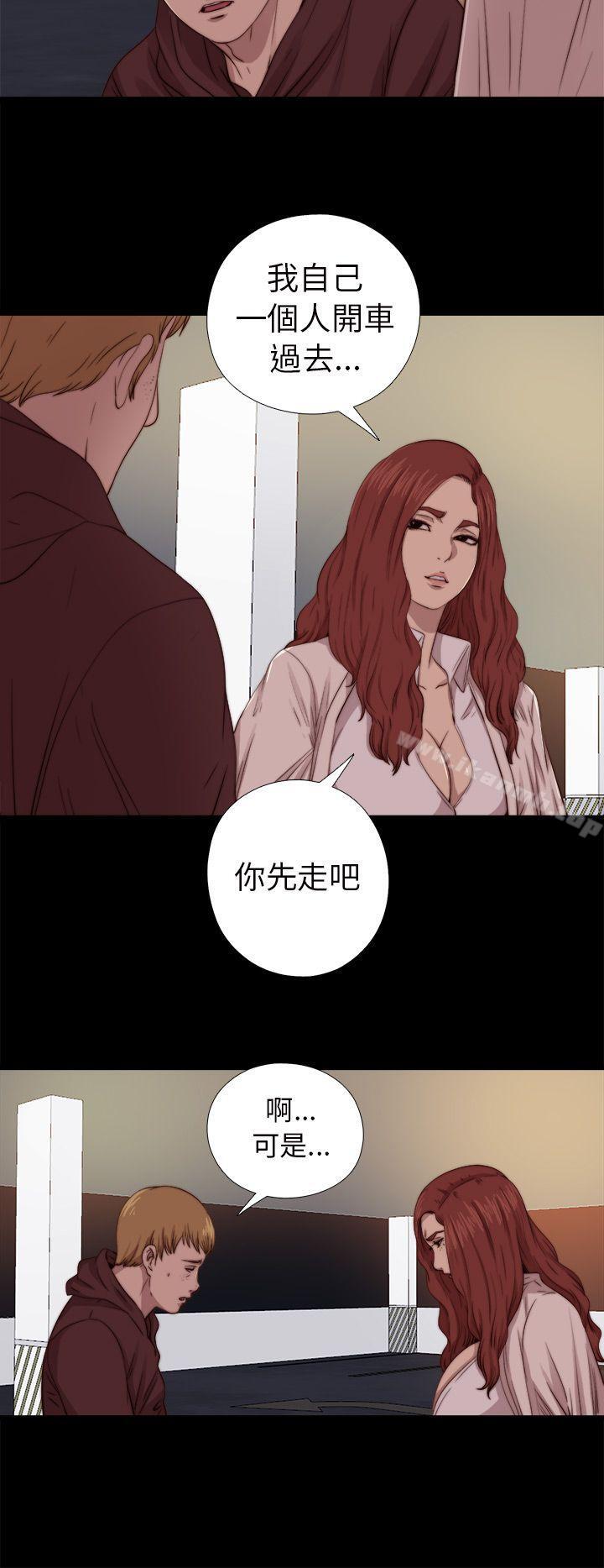 《我的大叔邻家少女》漫画 第67話