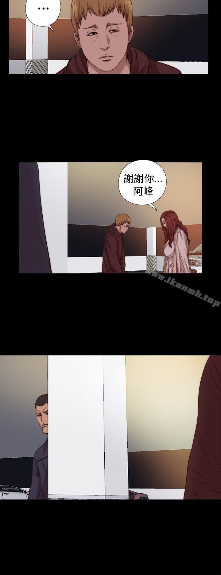 《我的大叔邻家少女》漫画 第67話