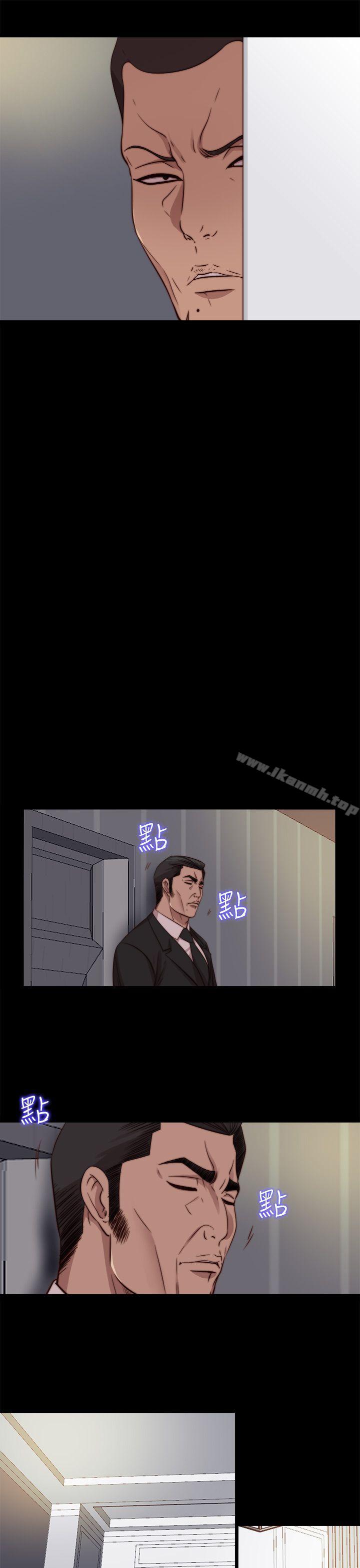 《我的大叔邻家少女》漫画 第67話