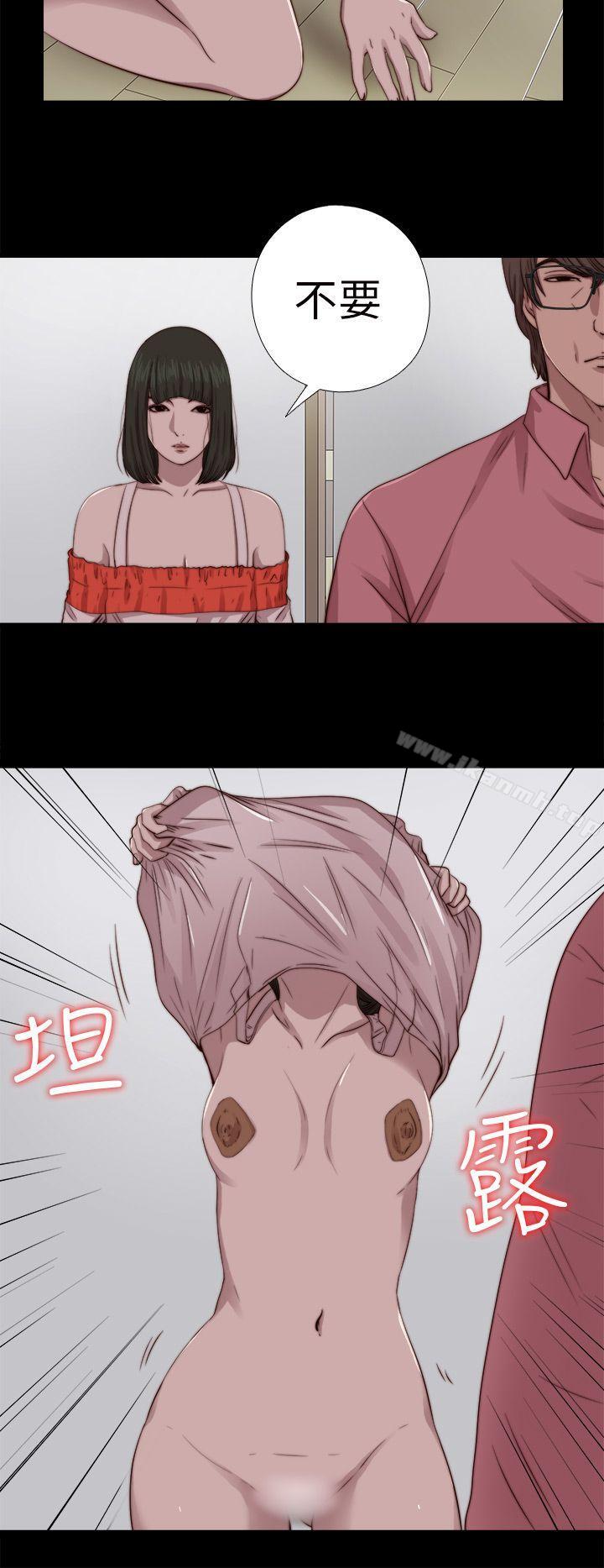《我的大叔邻家少女》漫画 第67話