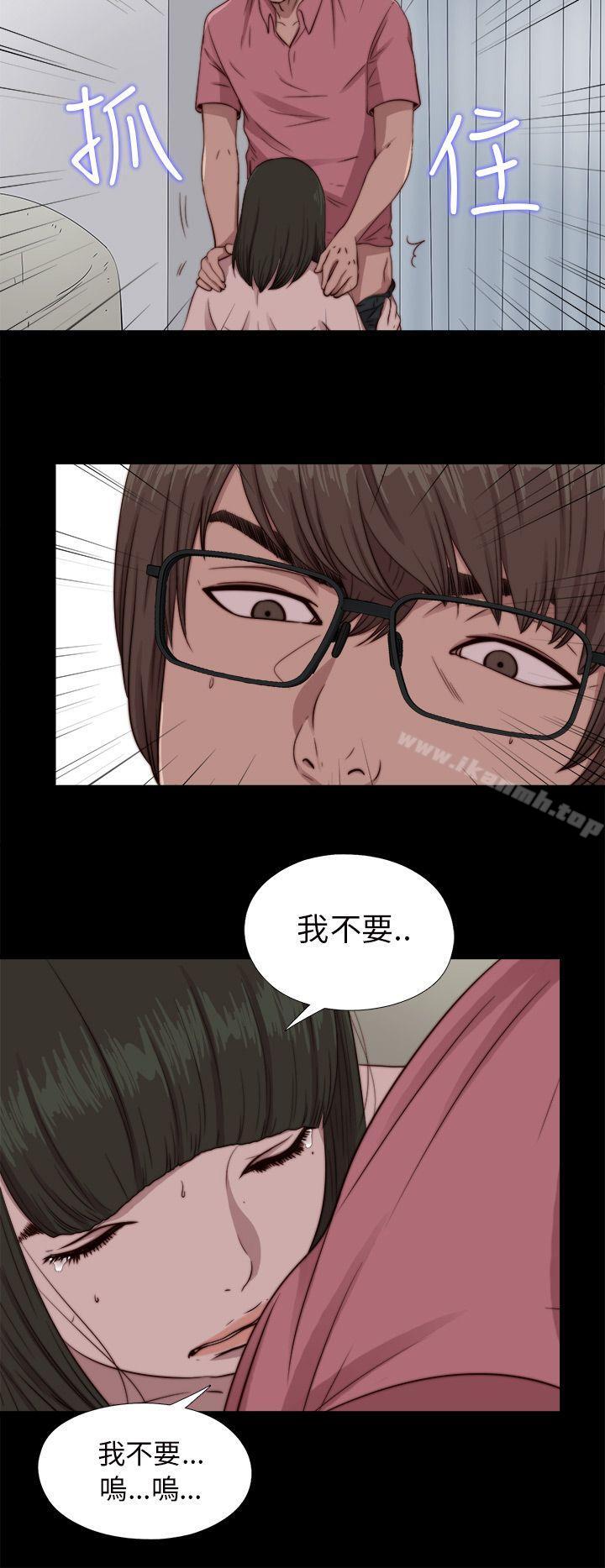 《我的大叔邻家少女》漫画 第67話