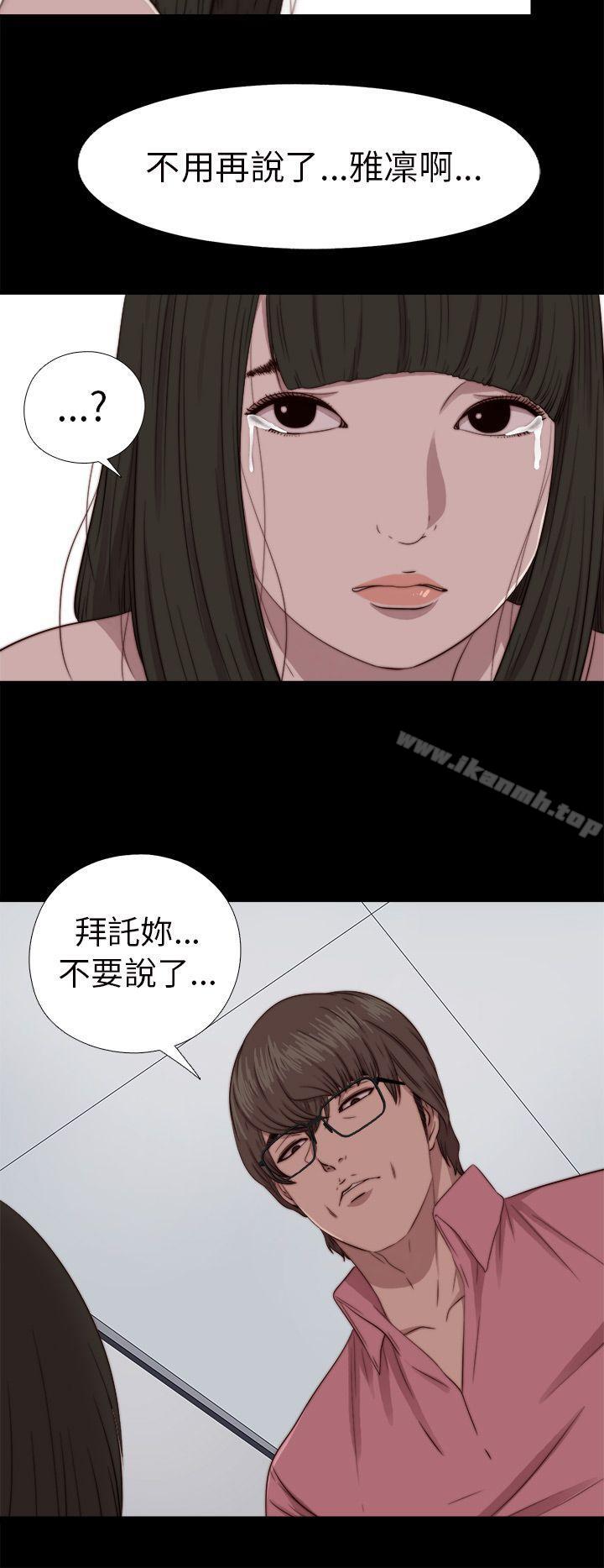 《我的大叔邻家少女》漫画 第67話