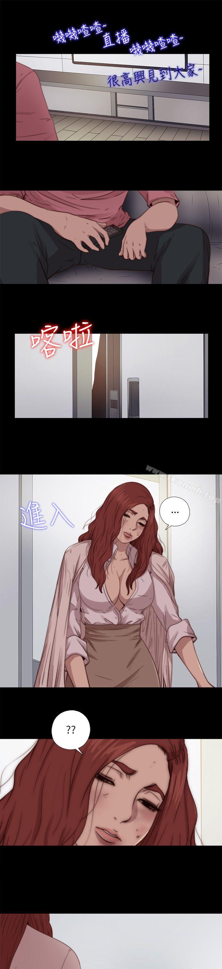 《我的大叔邻家少女》漫画 第67話