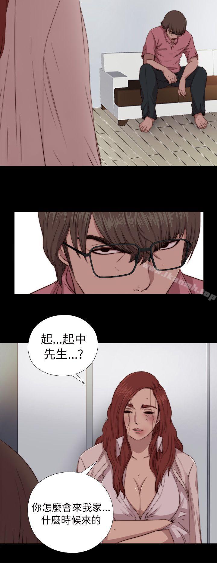 《我的大叔邻家少女》漫画 第67話