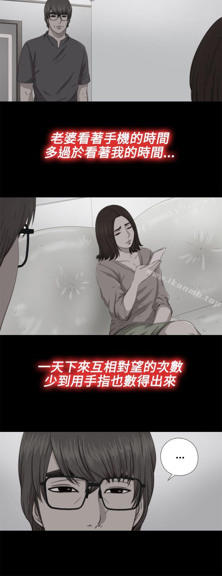 《我的大叔邻家少女》漫画 第68話