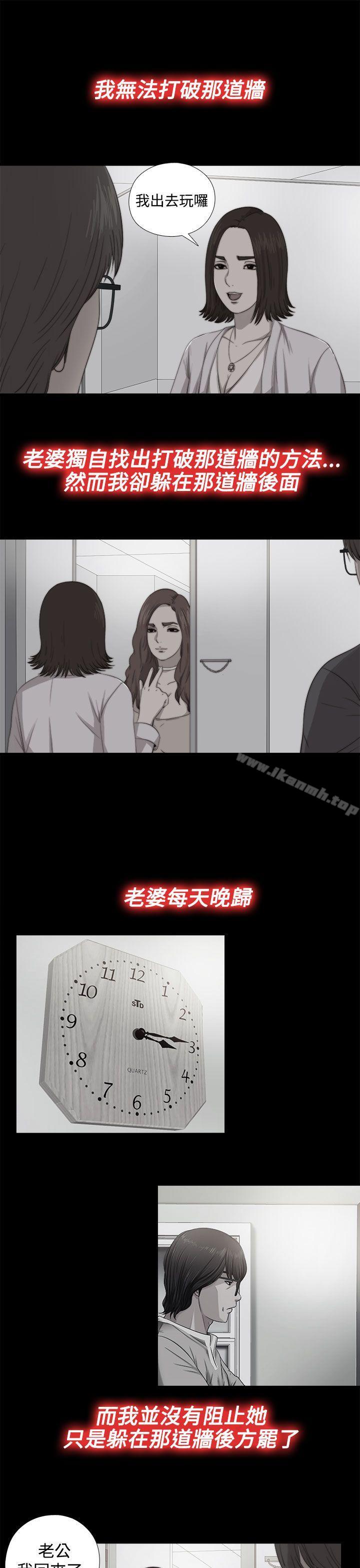 《我的大叔邻家少女》漫画 第68話