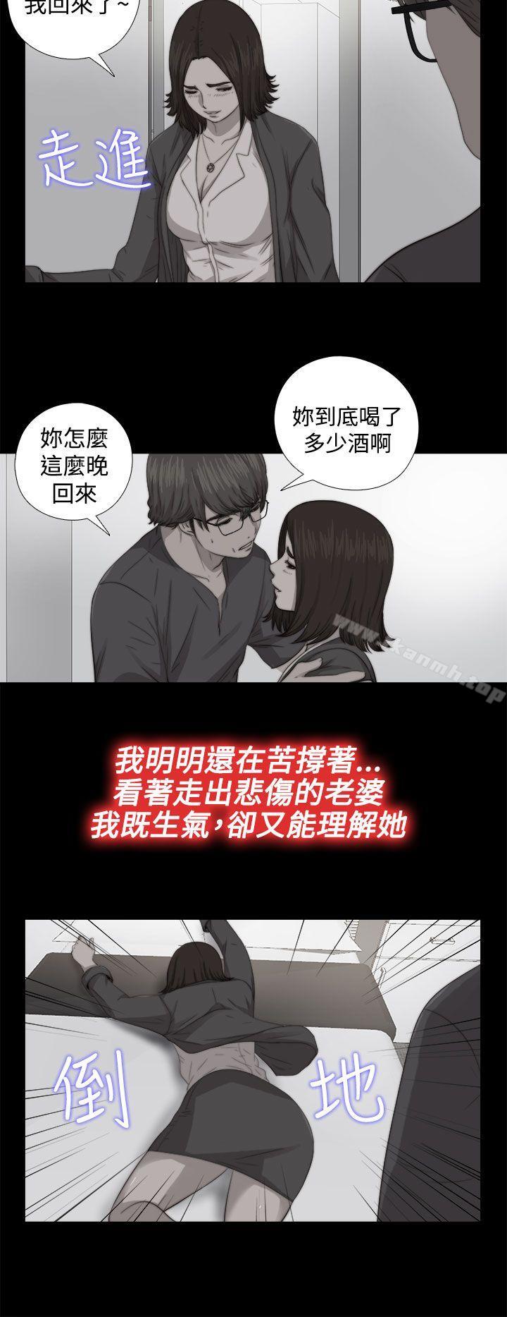 《我的大叔邻家少女》漫画 第68話