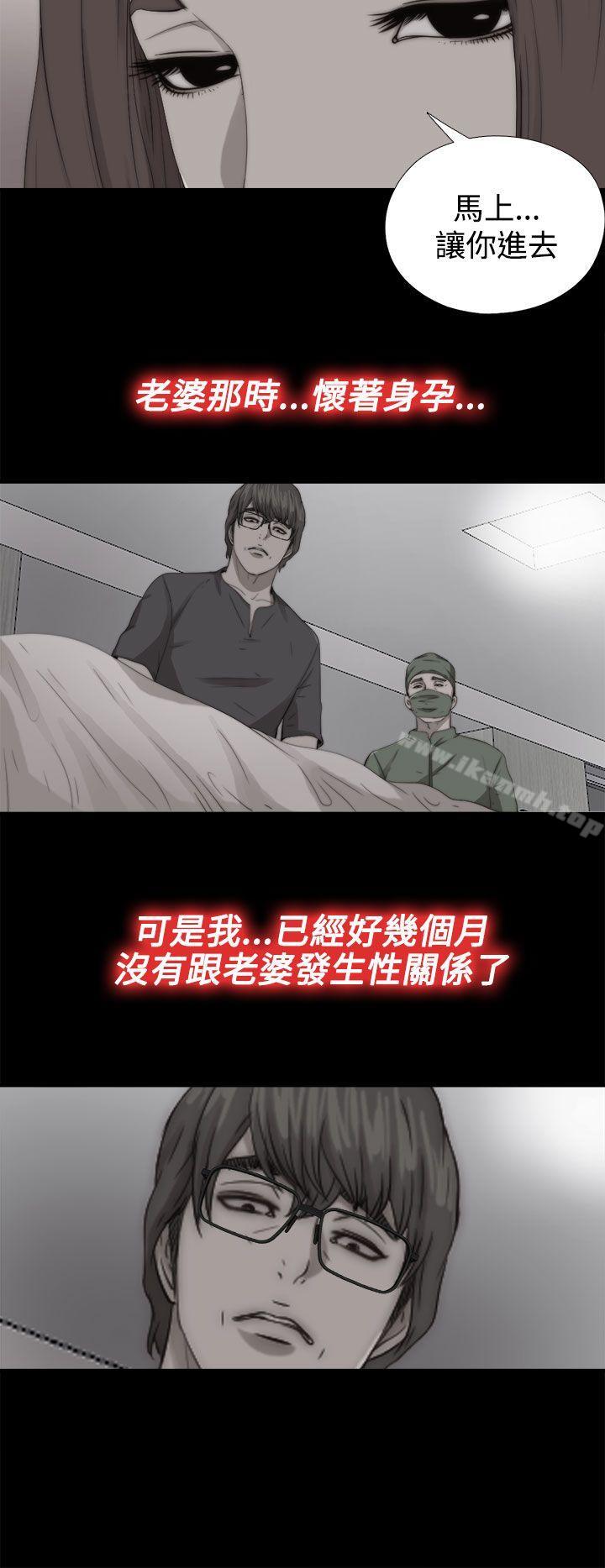《我的大叔邻家少女》漫画 第68話