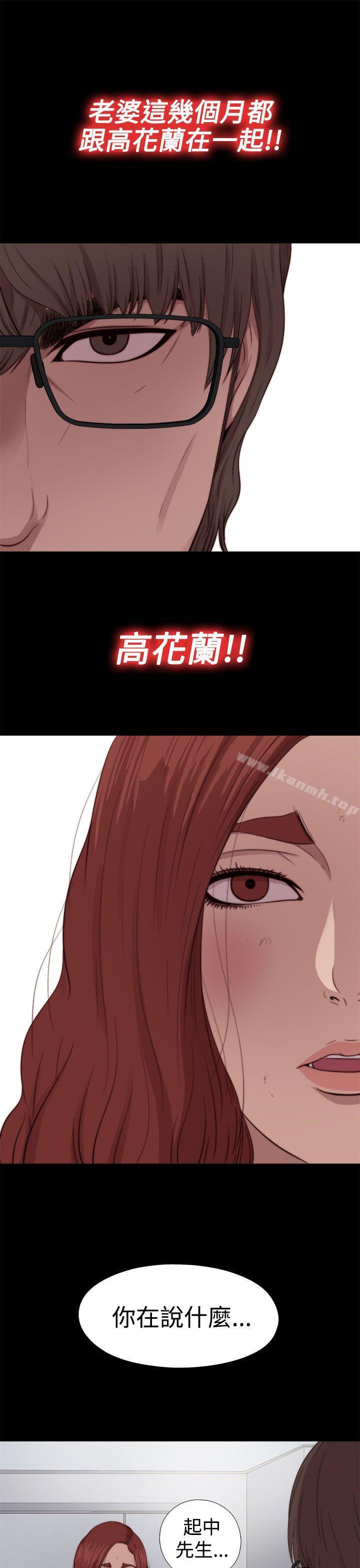 《我的大叔邻家少女》漫画 第68話