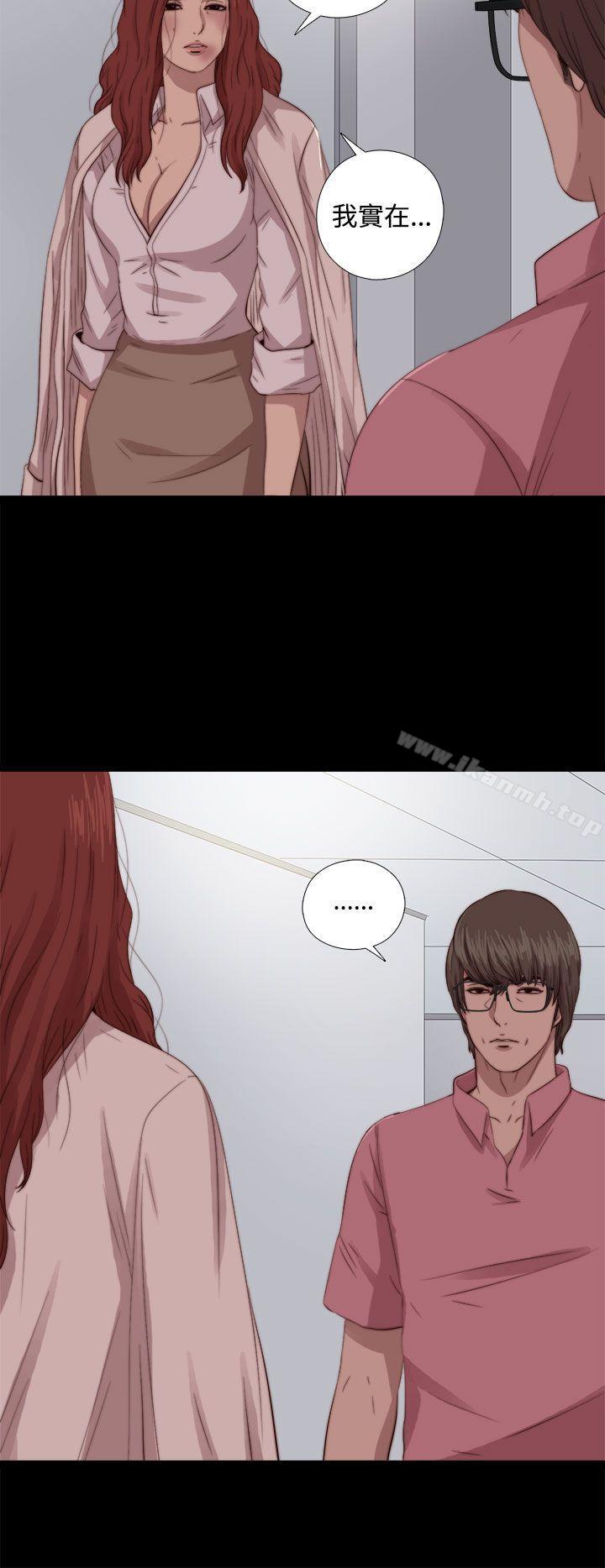 《我的大叔邻家少女》漫画 第68話
