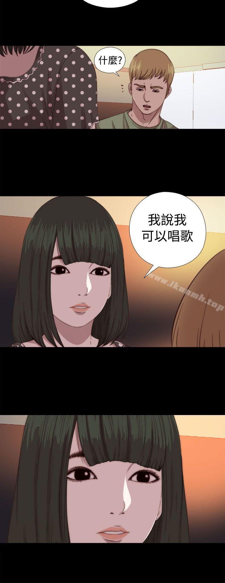 《我的大叔邻家少女》漫画 第68話
