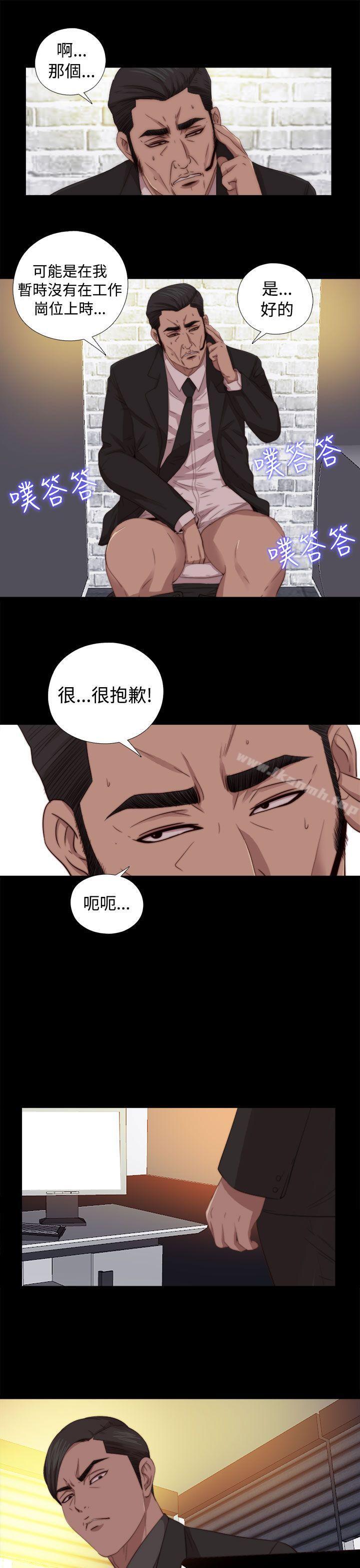 《我的大叔邻家少女》漫画 第68話