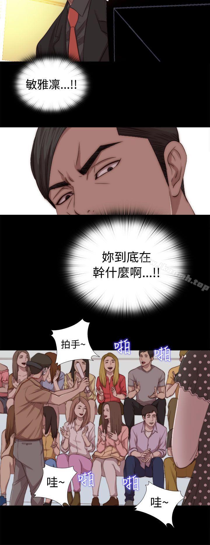 《我的大叔邻家少女》漫画 第68話