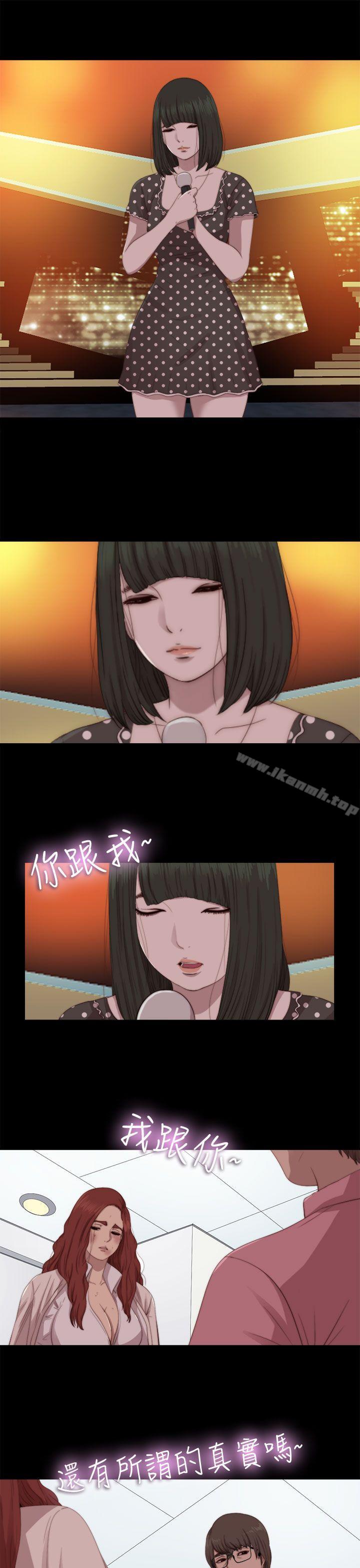 《我的大叔邻家少女》漫画 第68話