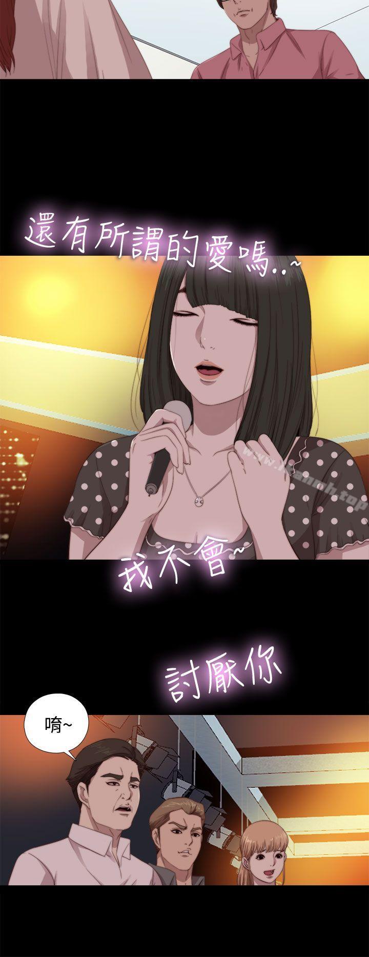 《我的大叔邻家少女》漫画 第68話