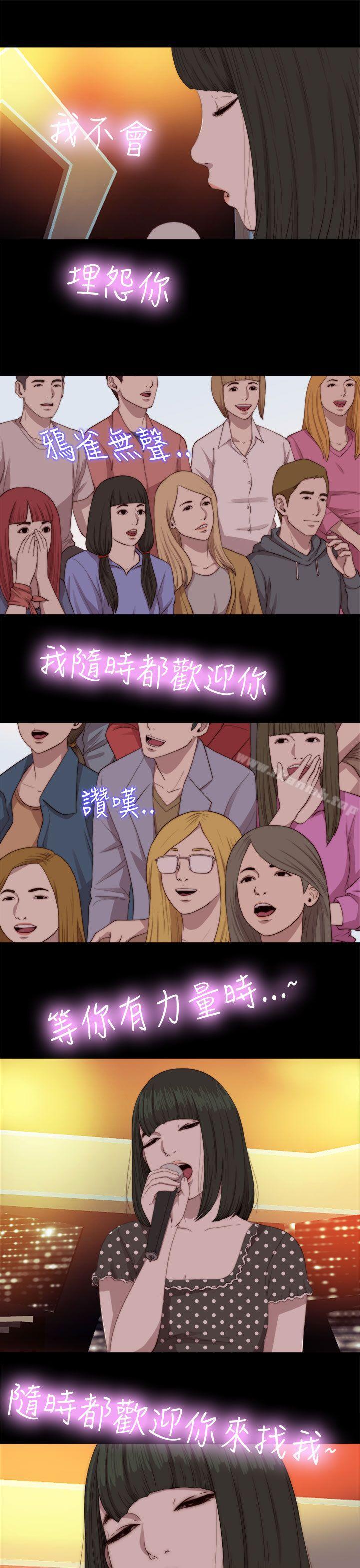 《我的大叔邻家少女》漫画 第68話