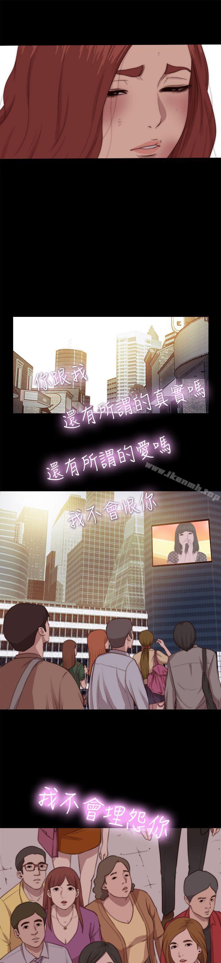 《我的大叔邻家少女》漫画 第68話