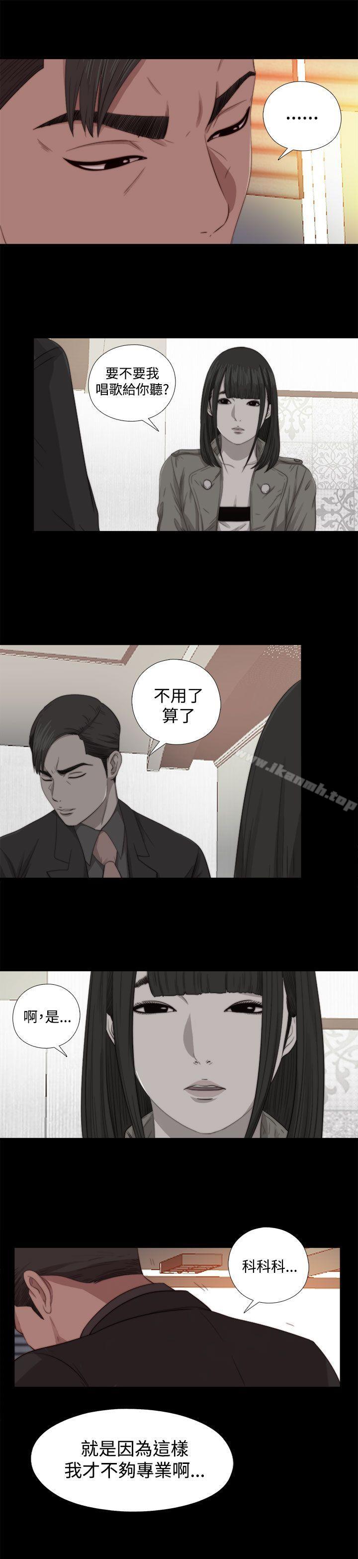 《我的大叔邻家少女》漫画 第68話