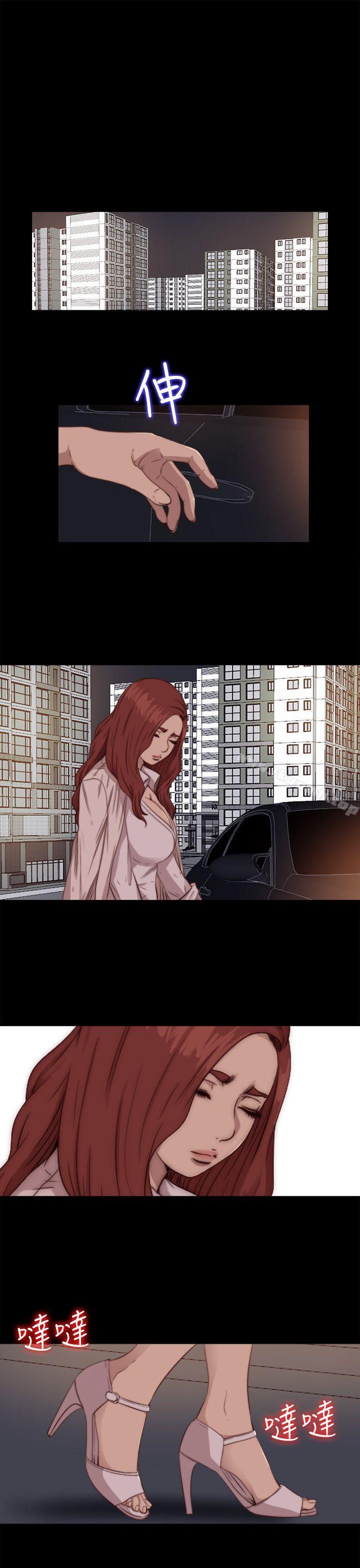 《我的大叔邻家少女》漫画 第69話